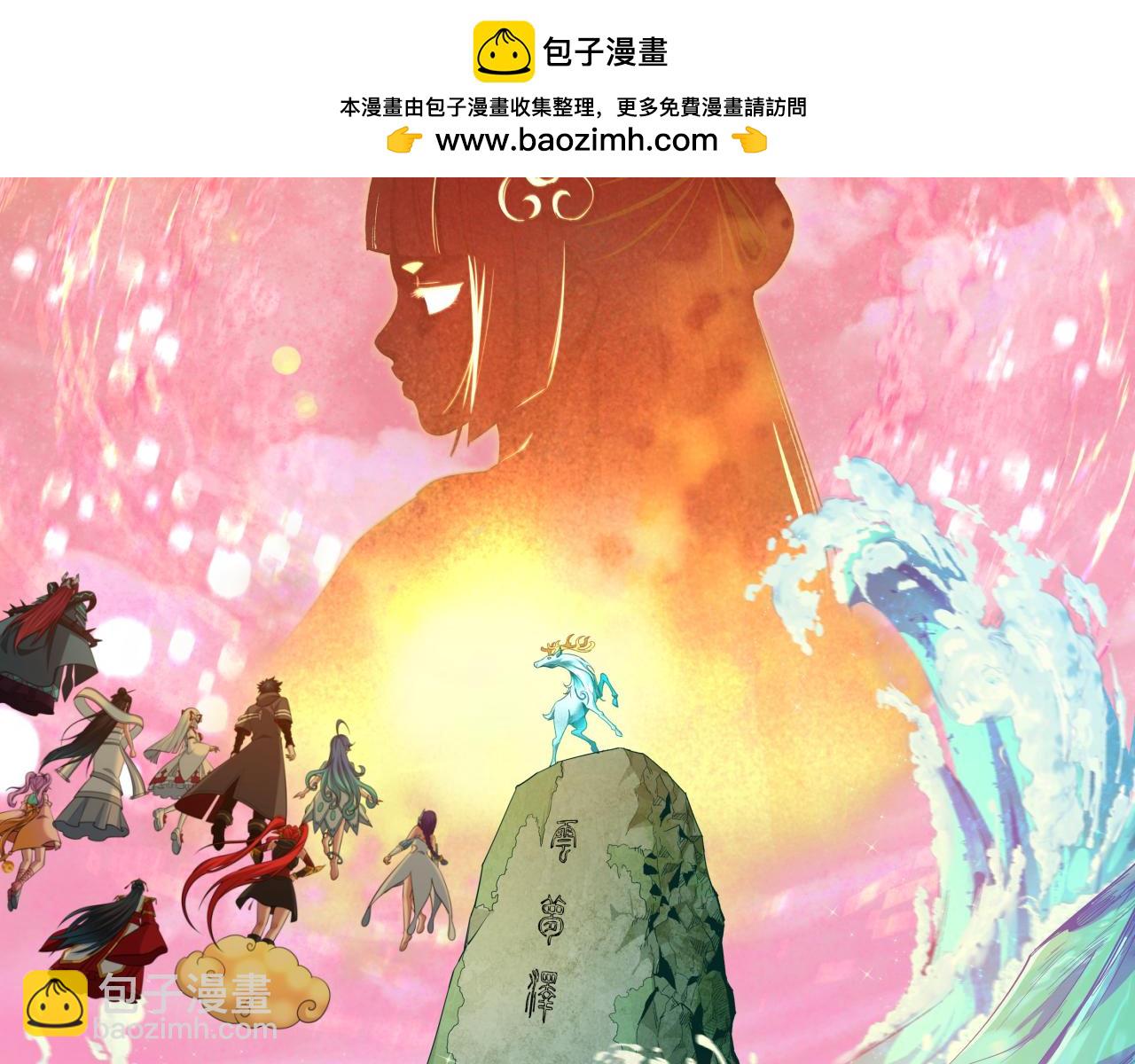 🍛全球诡异时代 第389话 云梦篇-返回东方！ 第2页