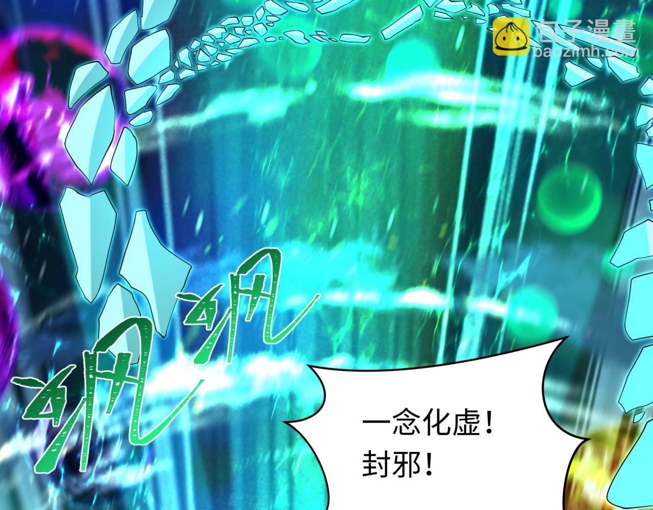 🍛全球诡异时代 第389话 云梦篇-返回东方！ 第27页