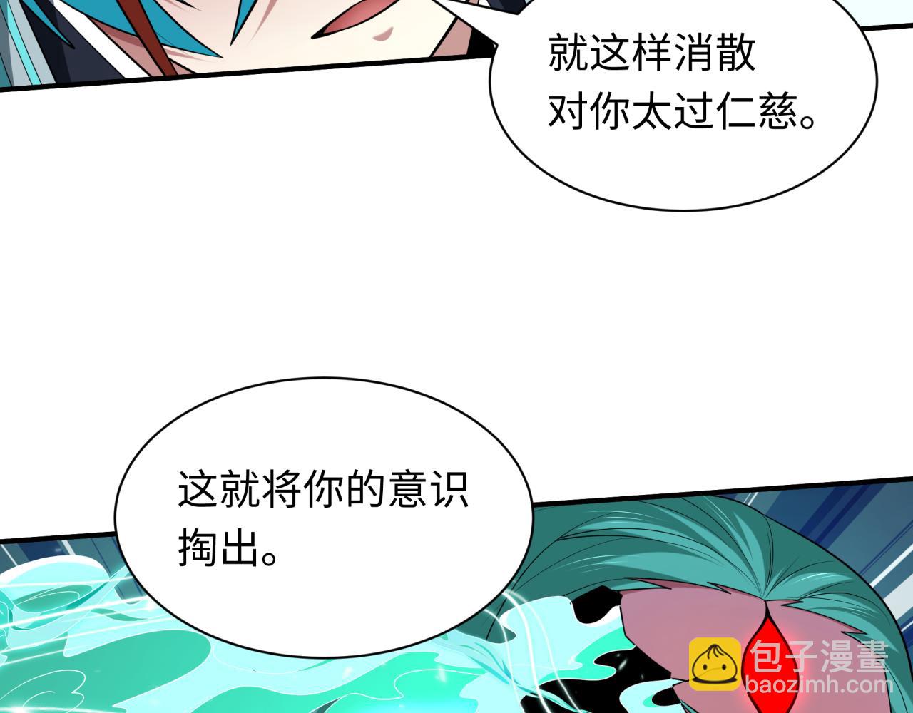 🍛全球诡异时代 第389话 云梦篇-返回东方！ 第31页