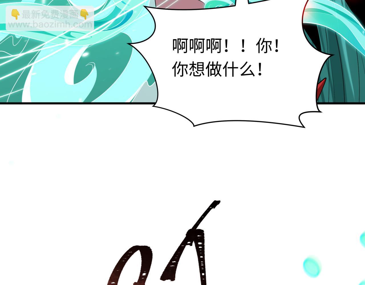 🍛全球诡异时代 第389话 云梦篇-返回东方！ 第33页