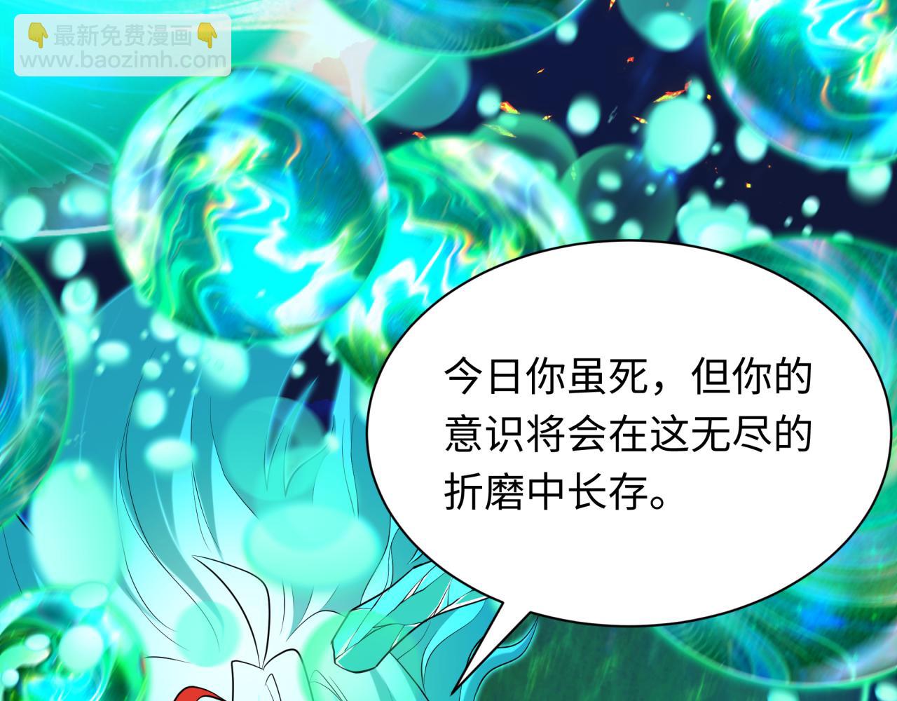 🍛全球诡异时代 第389话 云梦篇-返回东方！ 第40页