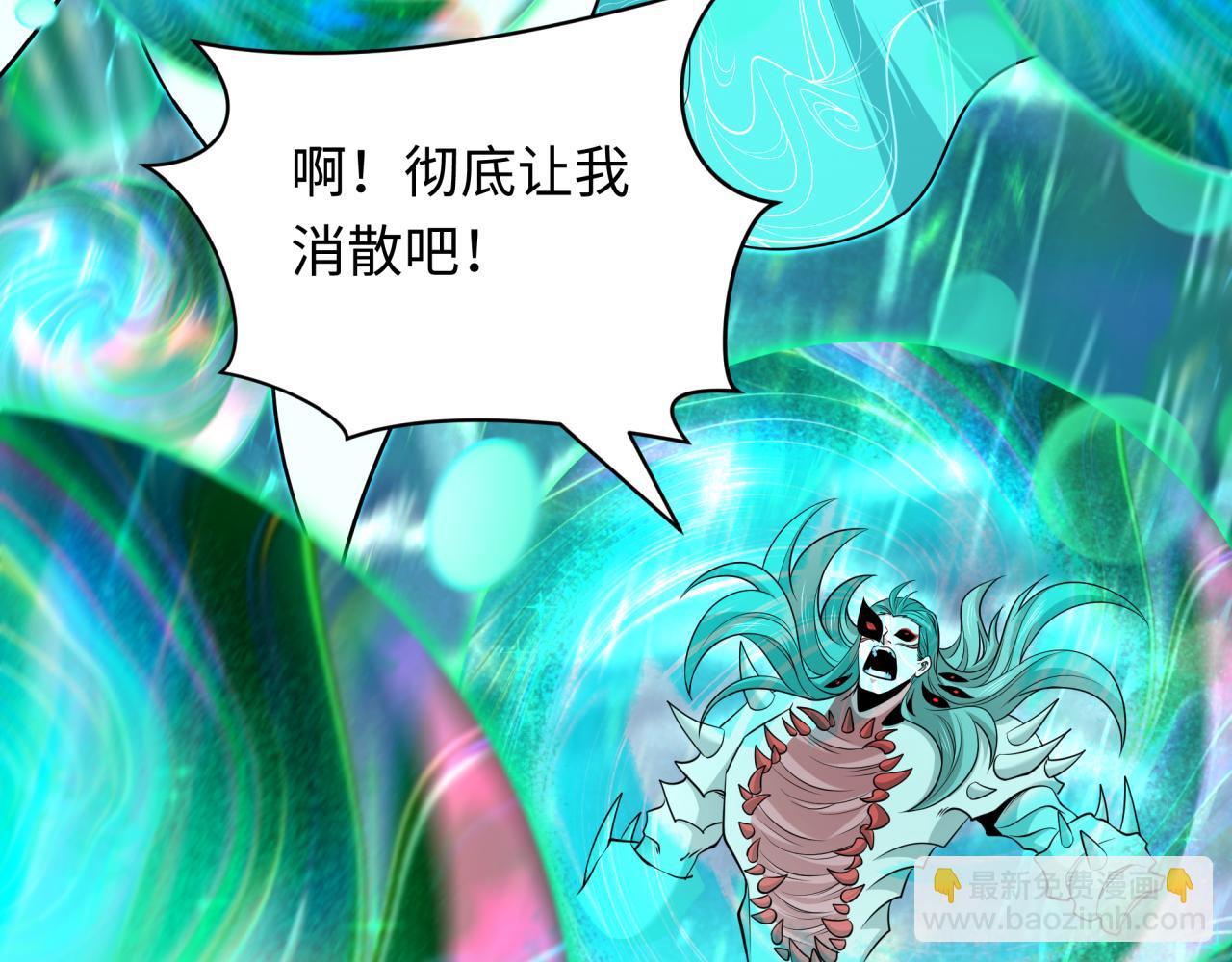 🍛全球诡异时代 第389话 云梦篇-返回东方！ 第43页