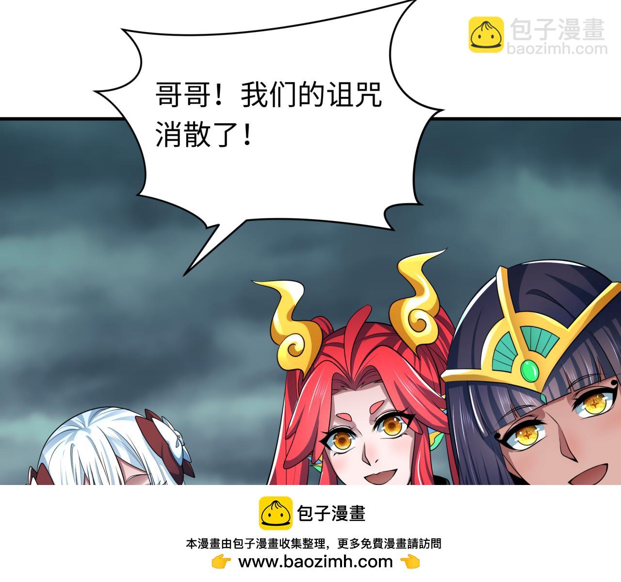 🍛全球诡异时代 第389话 云梦篇-返回东方！ 第50页