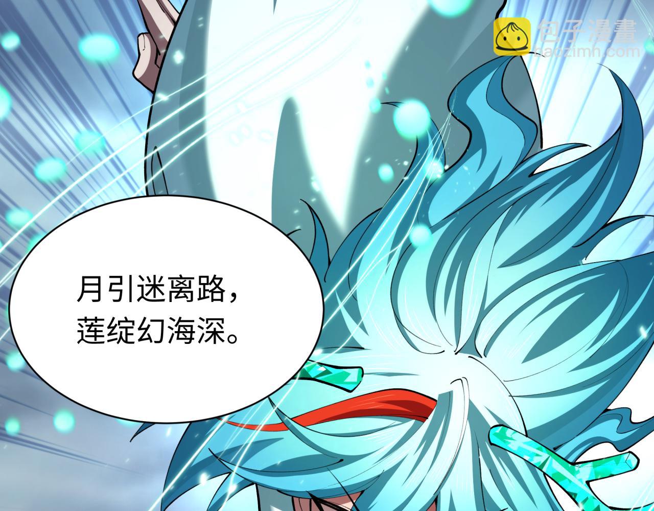 🍛全球诡异时代 第389话 云梦篇-返回东方！ 第7页