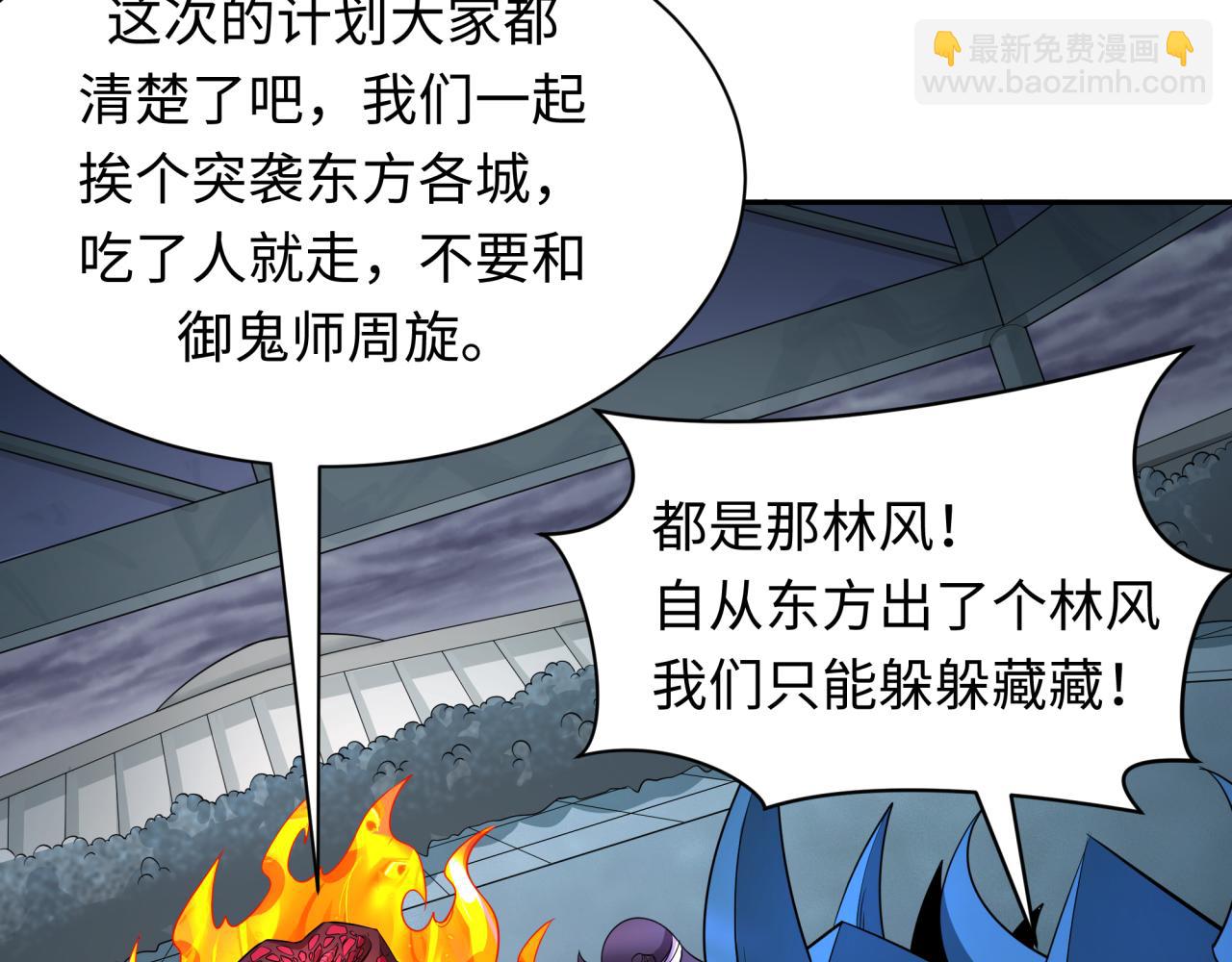 🍛全球诡异时代 第391话 扶桑篇-海洋污染扩大！变异的海洋生物！ 第20页