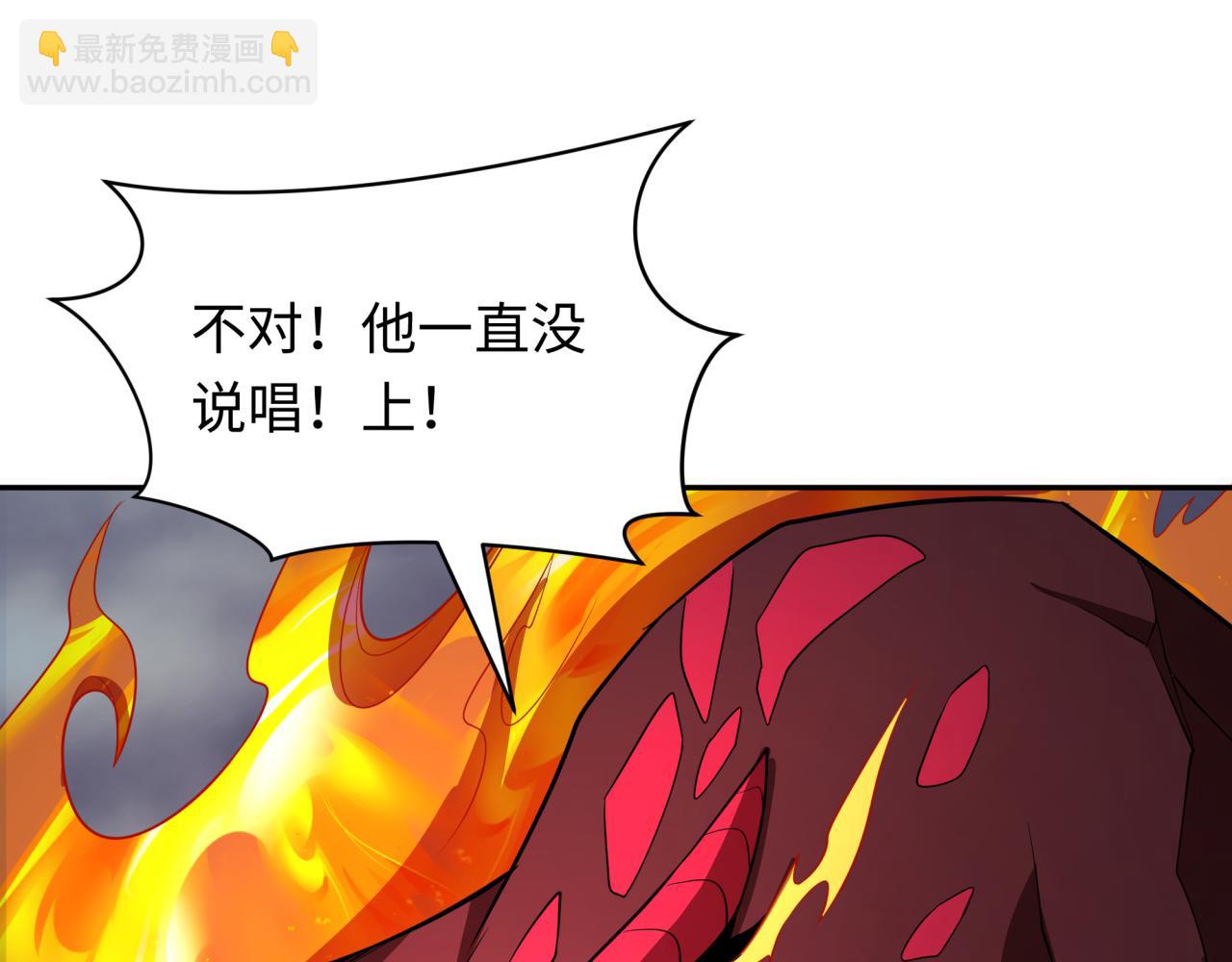 🍛全球诡异时代 第391话 扶桑篇-海洋污染扩大！变异的海洋生物！ 第25页