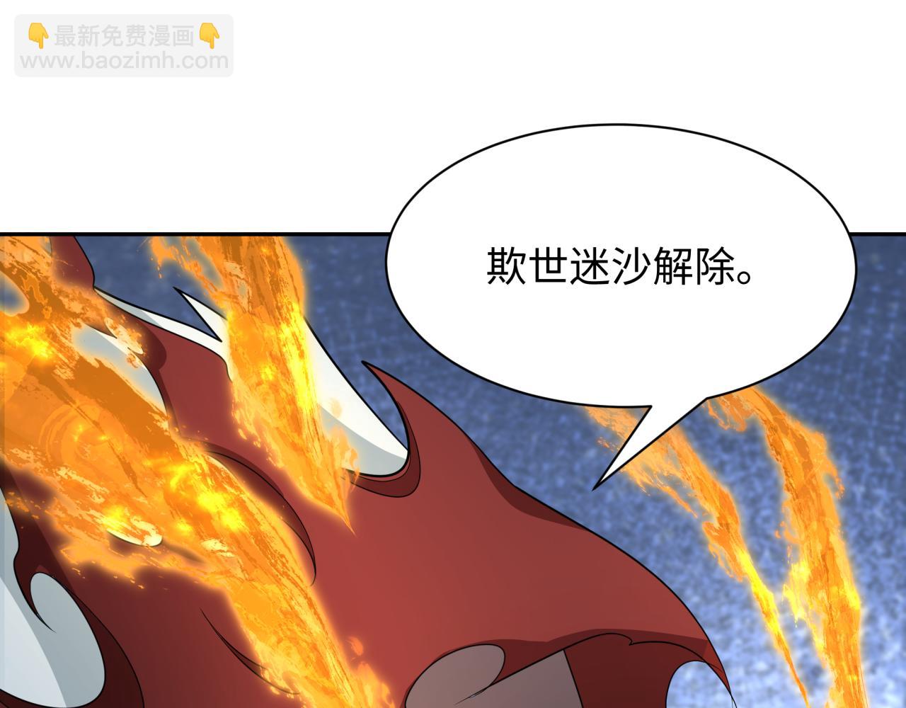 🍛全球诡异时代 第391话 扶桑篇-海洋污染扩大！变异的海洋生物！ 第39页