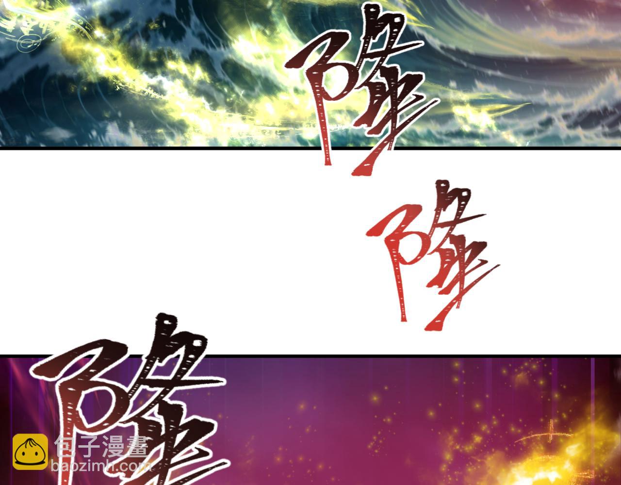 🍛全球诡异时代 第393话 扶桑篇-巫女惊鸿！ 第10页