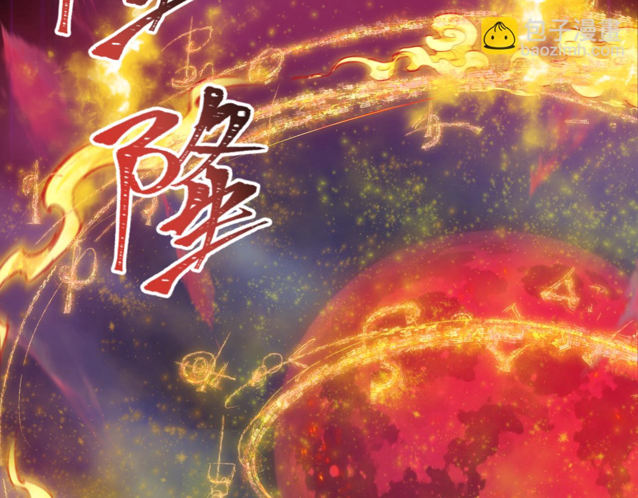 🍛全球诡异时代 第393话 扶桑篇-巫女惊鸿！ 第11页