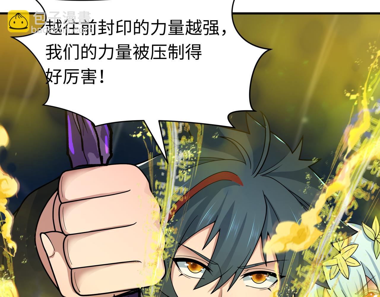 🍛全球诡异时代 第393话 扶桑篇-巫女惊鸿！ 第15页