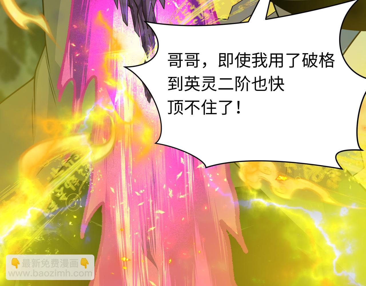 🍛全球诡异时代 第393话 扶桑篇-巫女惊鸿！ 第17页