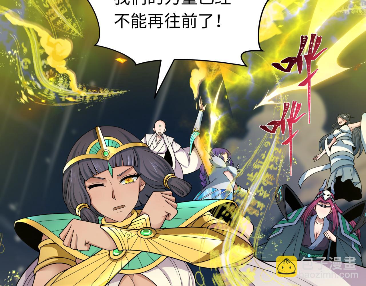 🍛全球诡异时代 第393话 扶桑篇-巫女惊鸿！ 第19页