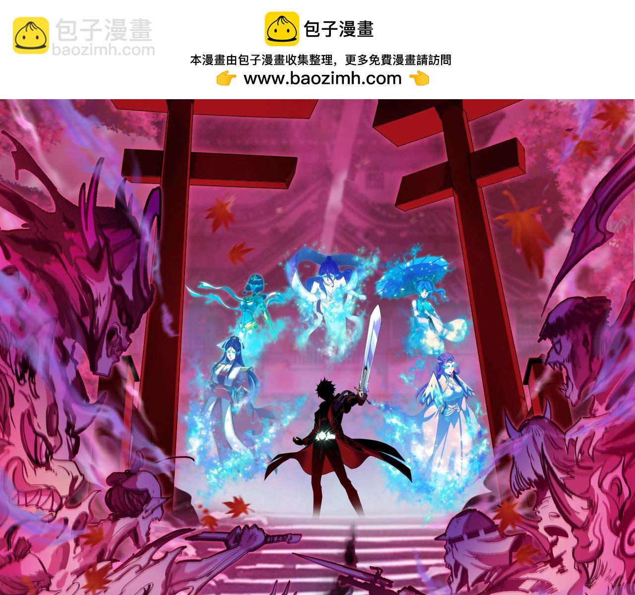 🍛全球诡异时代 第393话 扶桑篇-巫女惊鸿！ 第2页