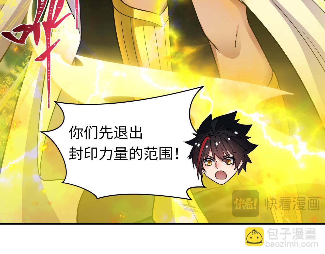 🍛全球诡异时代 第393话 扶桑篇-巫女惊鸿！ 第21页