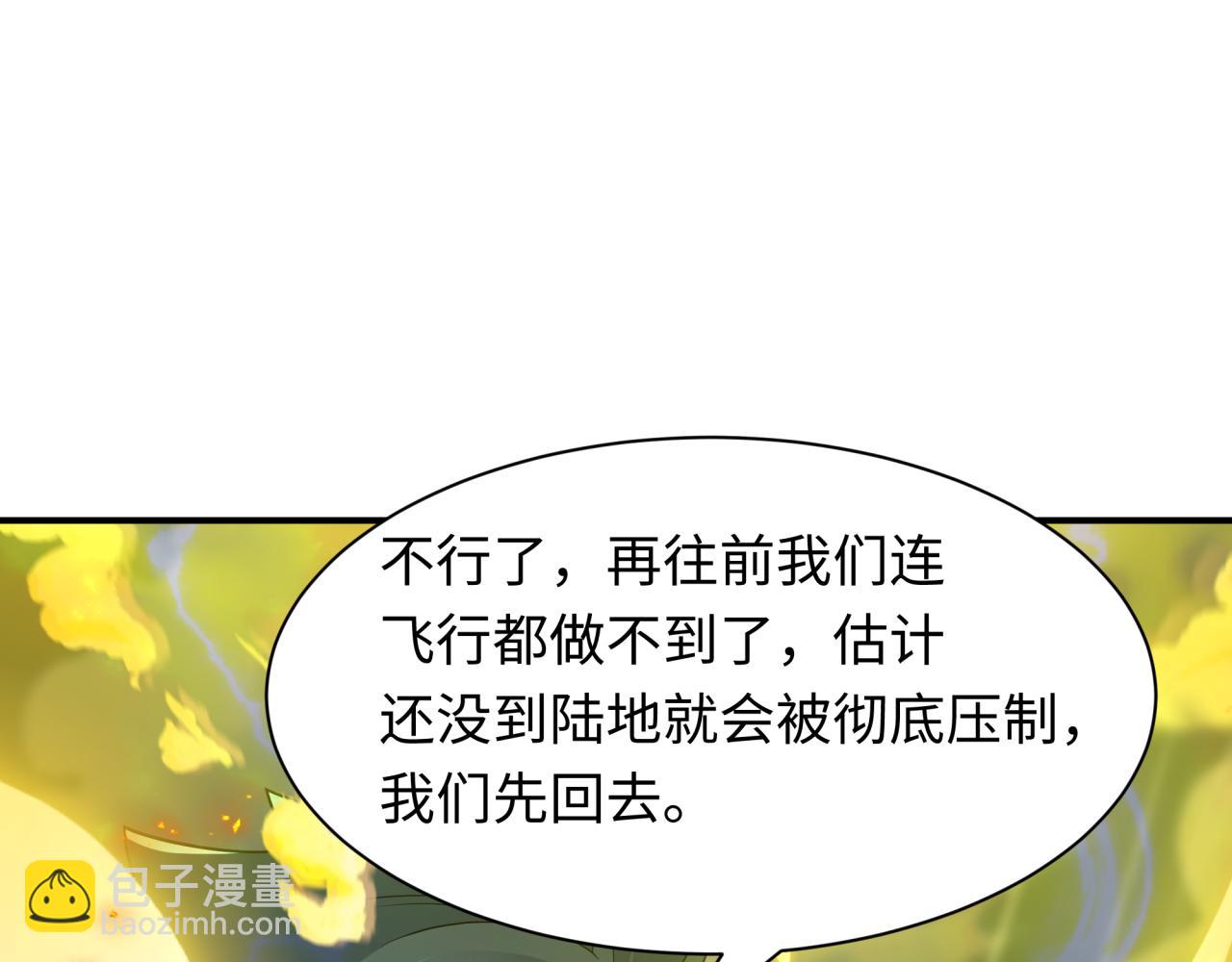 🍛全球诡异时代 第393话 扶桑篇-巫女惊鸿！ 第22页