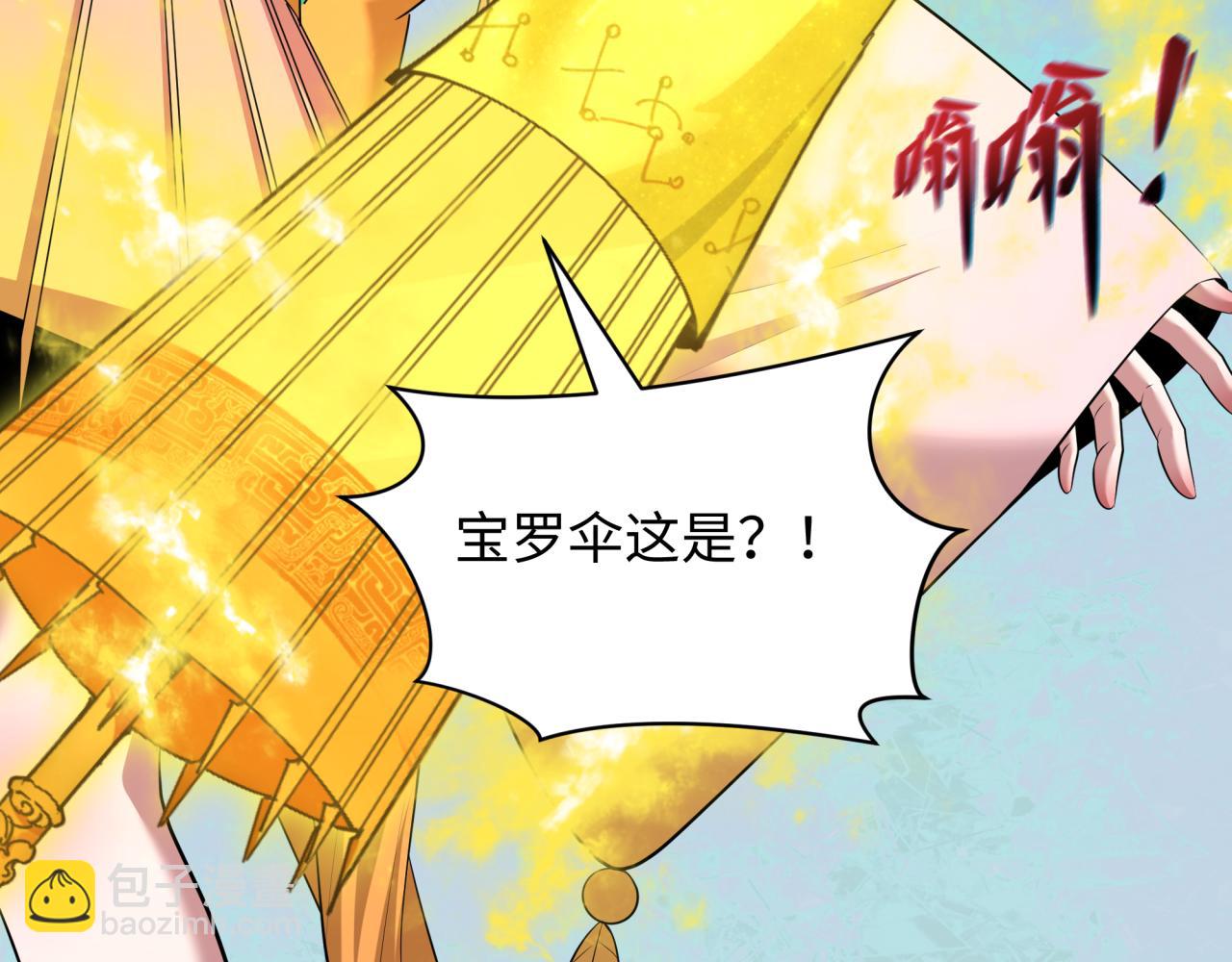 🍛全球诡异时代 第393话 扶桑篇-巫女惊鸿！ 第28页