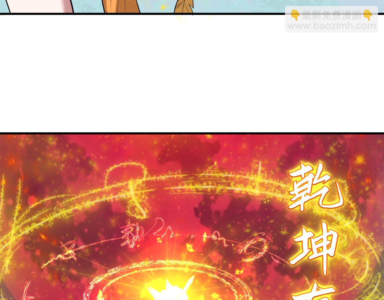 🍛全球诡异时代 第393话 扶桑篇-巫女惊鸿！ 第29页