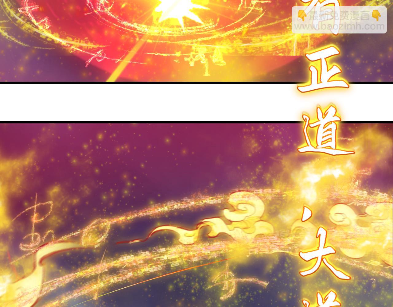 🍛全球诡异时代 第393话 扶桑篇-巫女惊鸿！ 第30页