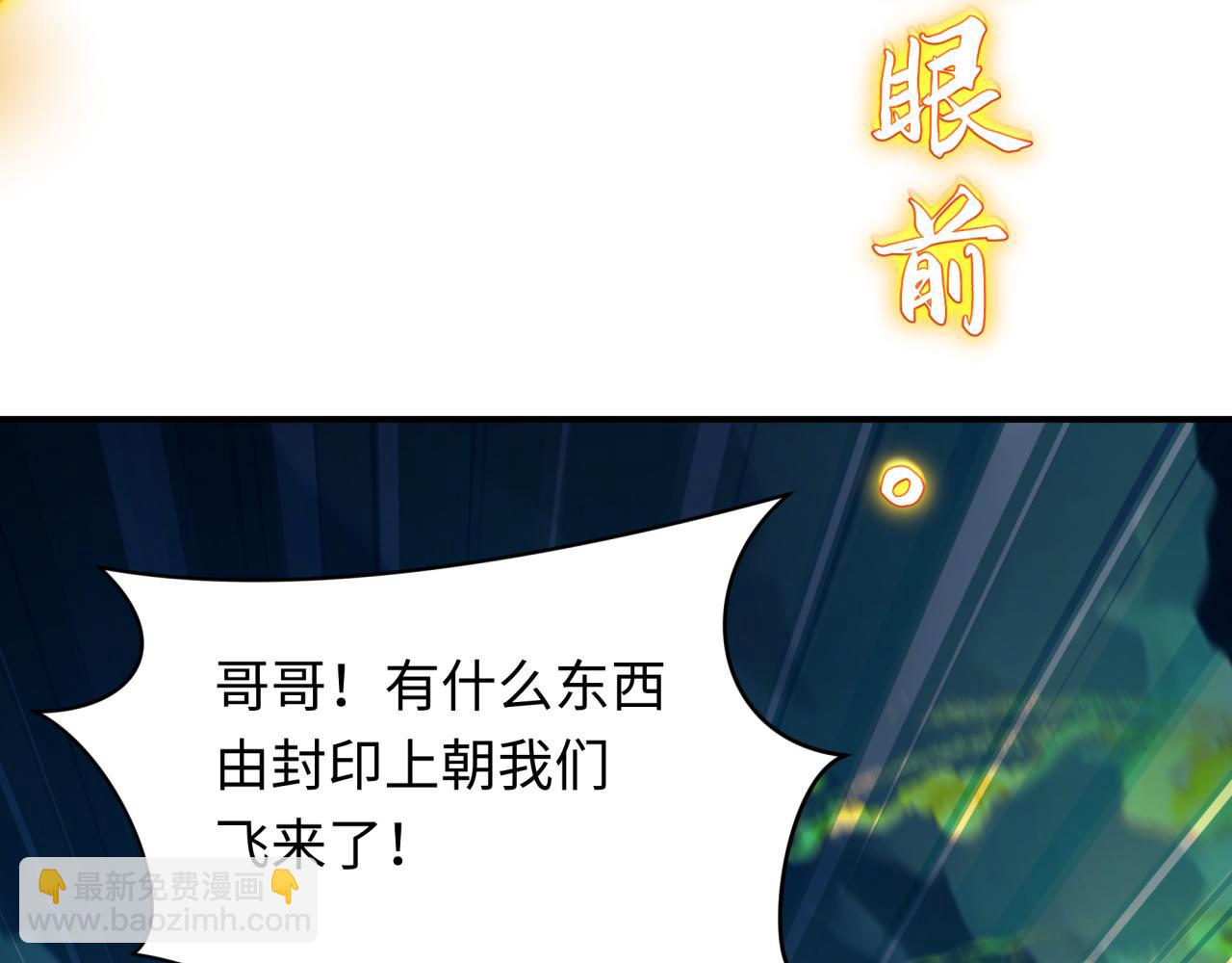 🍛全球诡异时代 第393话 扶桑篇-巫女惊鸿！ 第34页