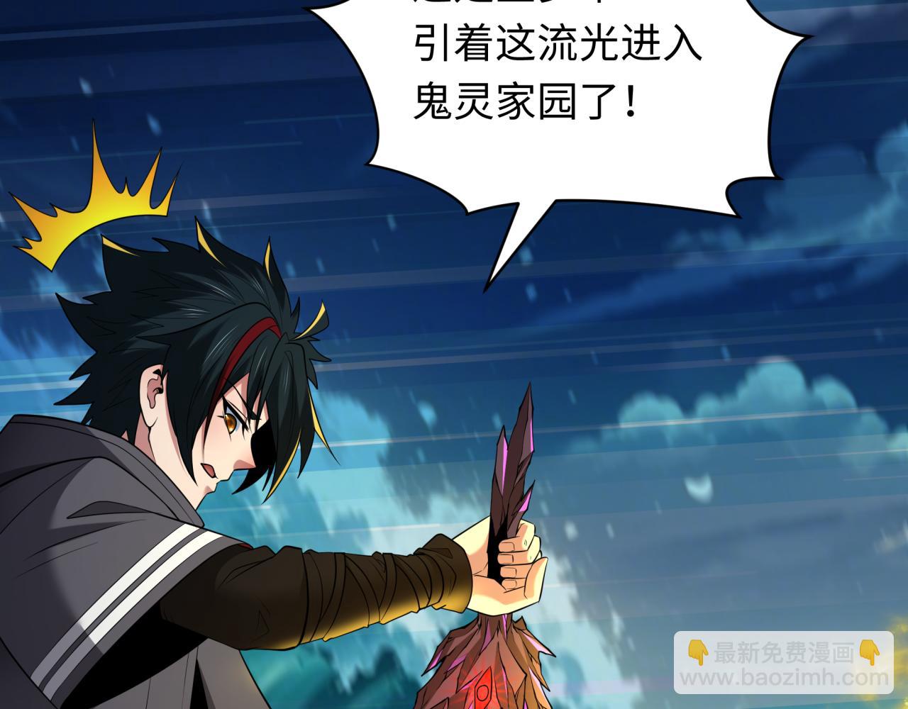 🍛全球诡异时代 第393话 扶桑篇-巫女惊鸿！ 第38页