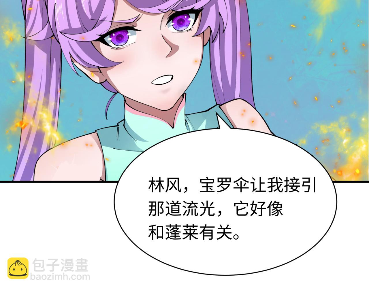 🍛全球诡异时代 第393话 扶桑篇-巫女惊鸿！ 第41页