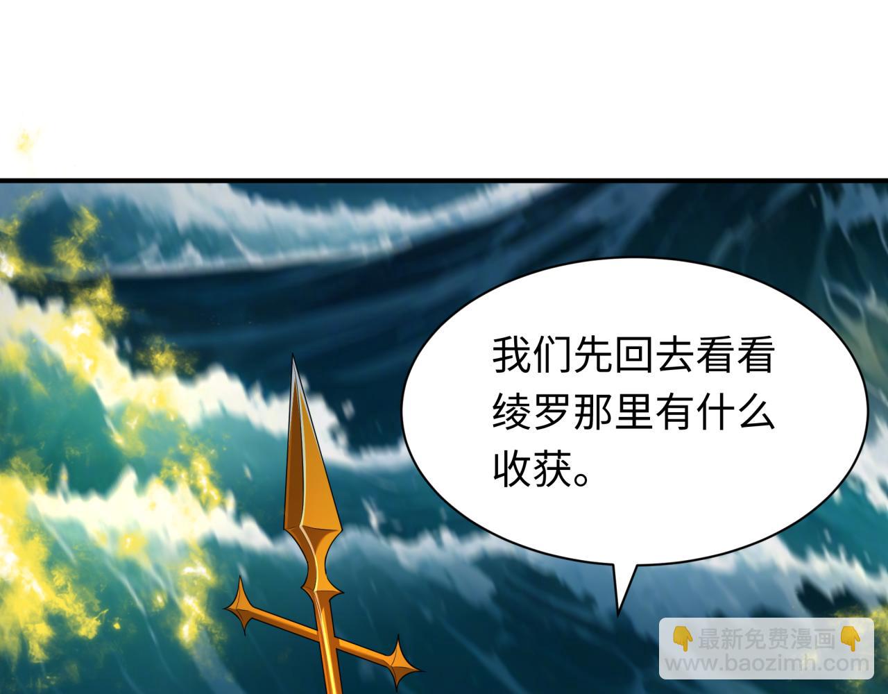 🍛全球诡异时代 第393话 扶桑篇-巫女惊鸿！ 第42页