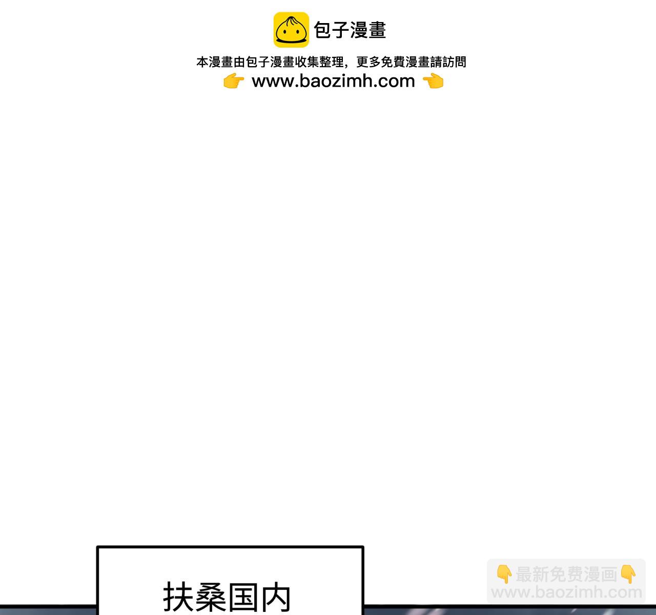 🍛全球诡异时代 第393话 扶桑篇-巫女惊鸿！ 第46页