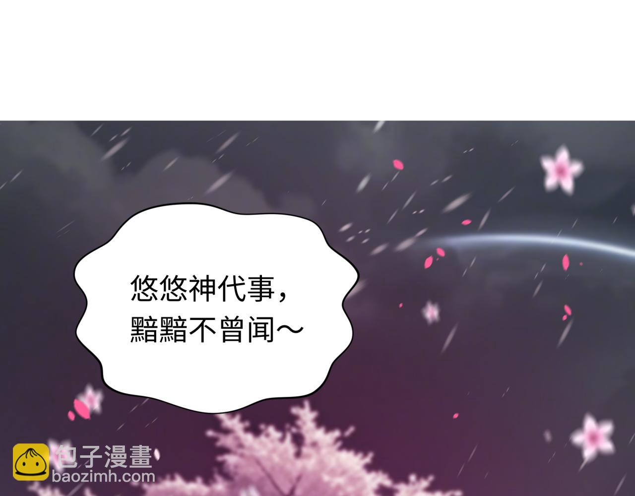🍛全球诡异时代 第393话 扶桑篇-巫女惊鸿！ 第48页