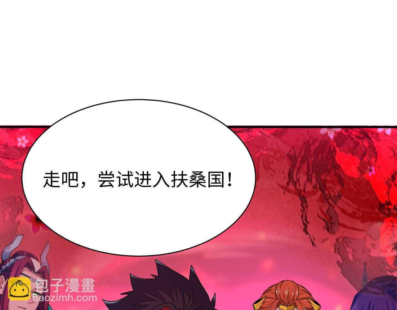 🍛全球诡异时代 第393话 扶桑篇-巫女惊鸿！ 第6页