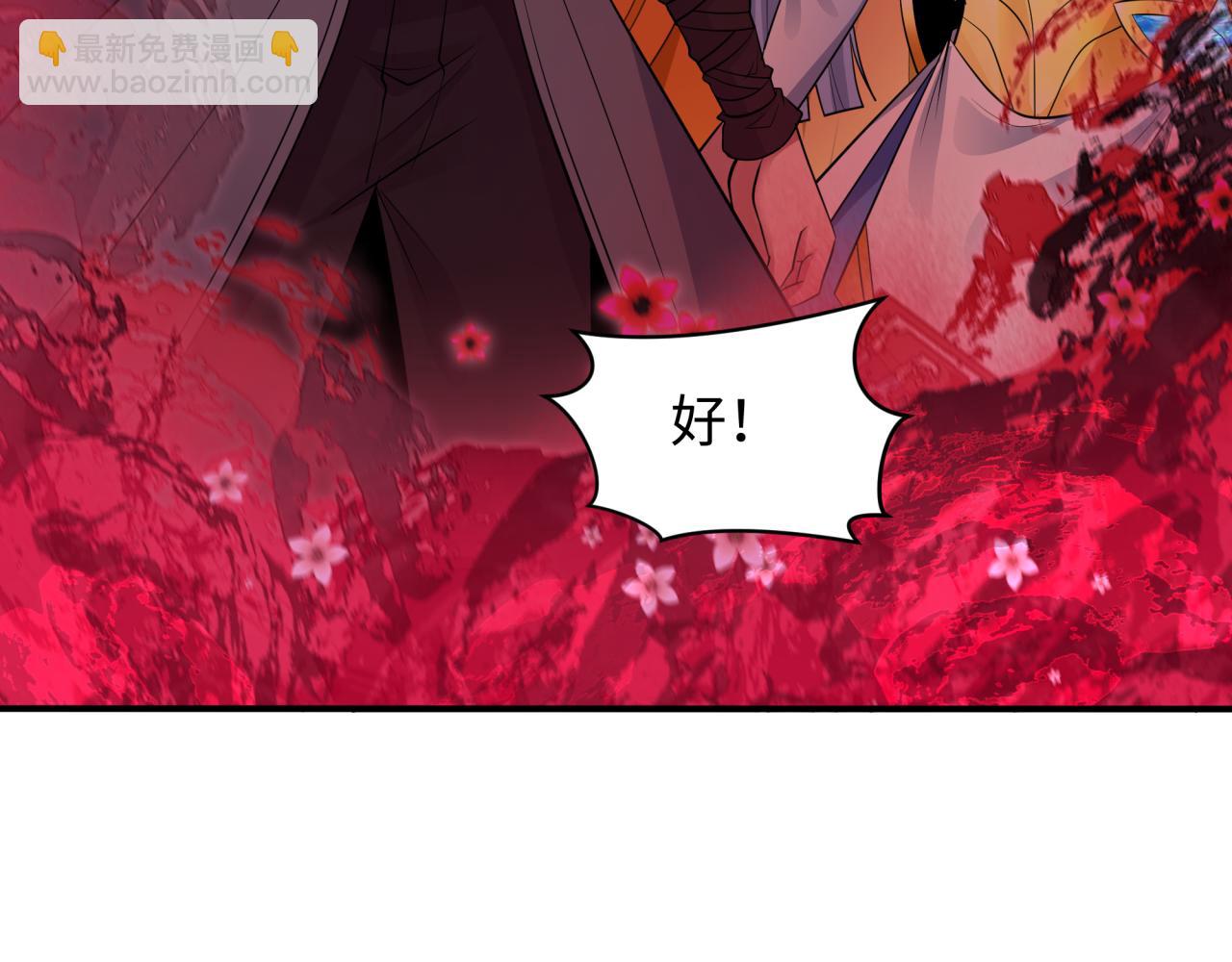 🍛全球诡异时代 第393话 扶桑篇-巫女惊鸿！ 第8页