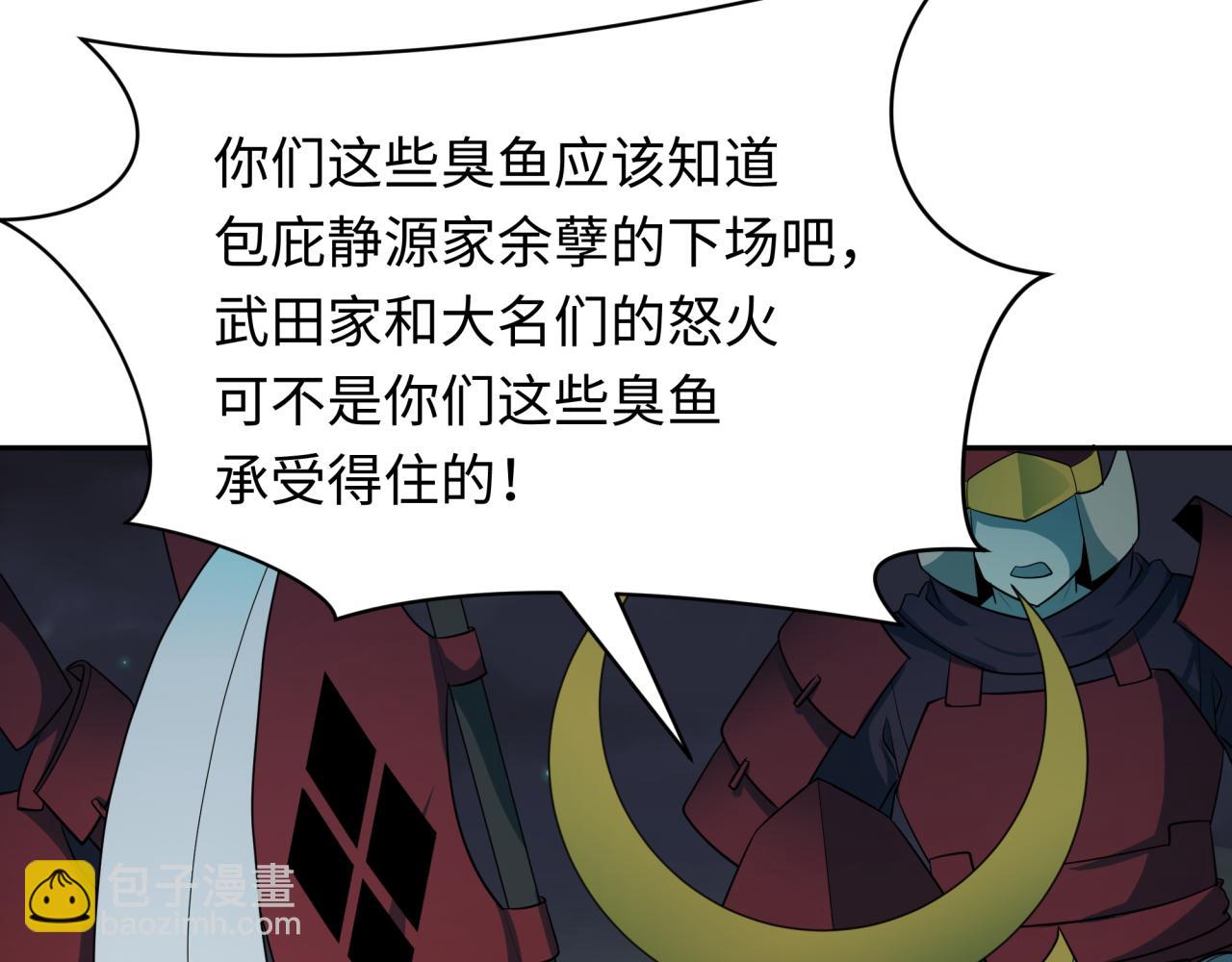 🍛全球诡异时代 第395话 扶桑篇-巨大的黑船！ 第10页