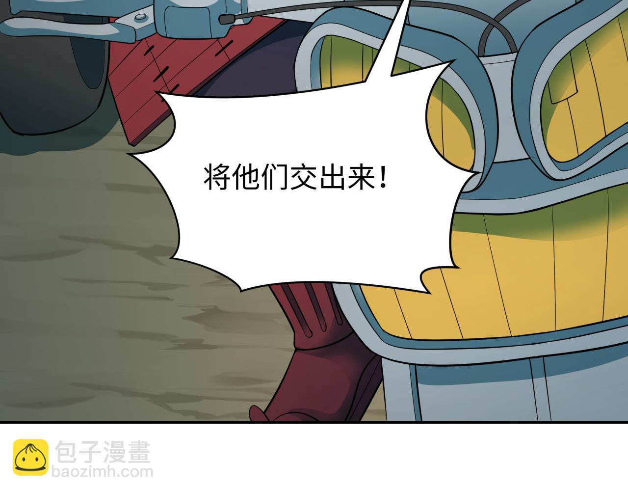 🍛全球诡异时代 第395话 扶桑篇-巨大的黑船！ 第12页