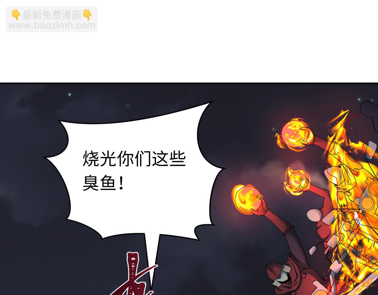 🍛全球诡异时代 第395话 扶桑篇-巨大的黑船！ 第17页