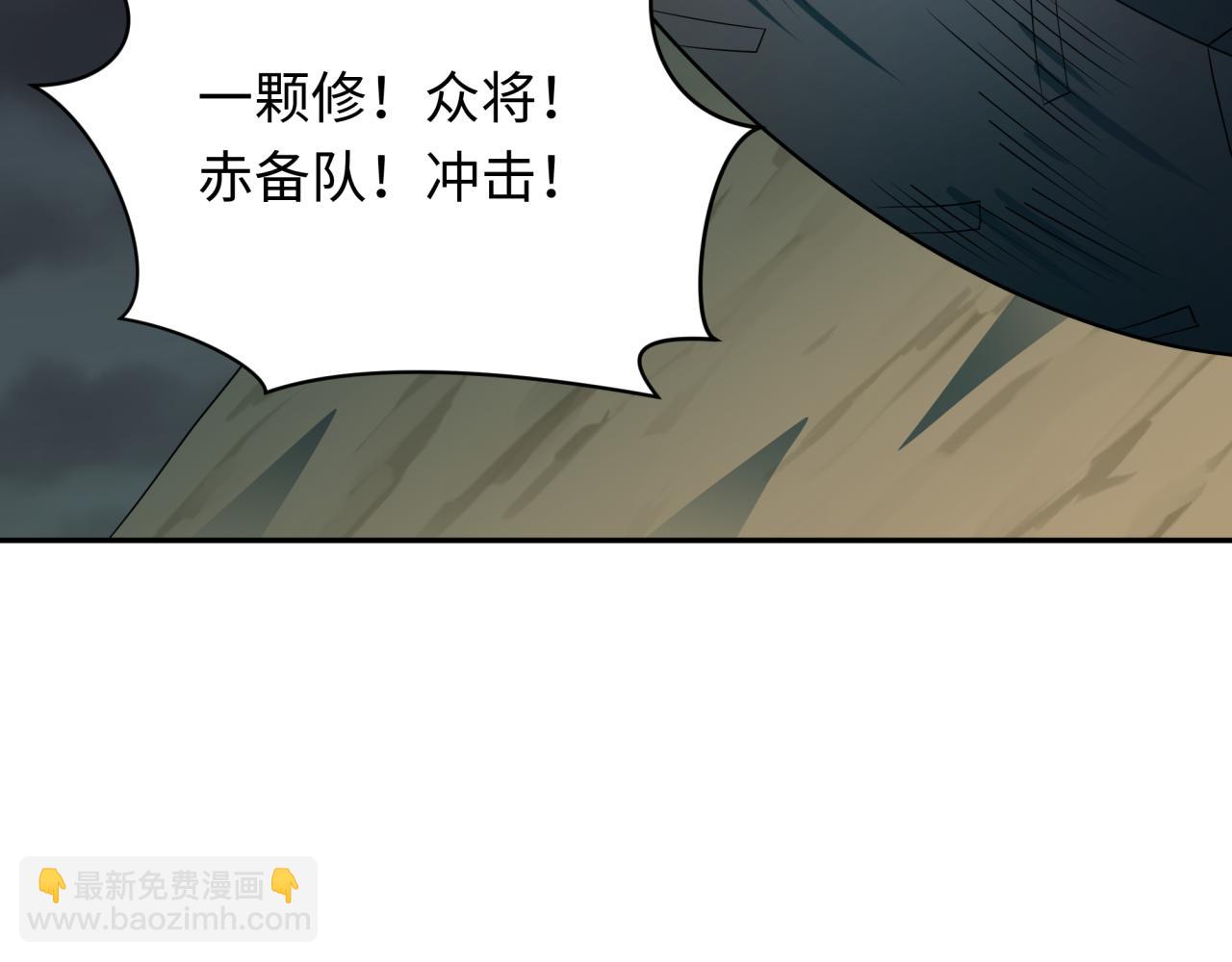 🍛全球诡异时代 第395话 扶桑篇-巨大的黑船！ 第20页