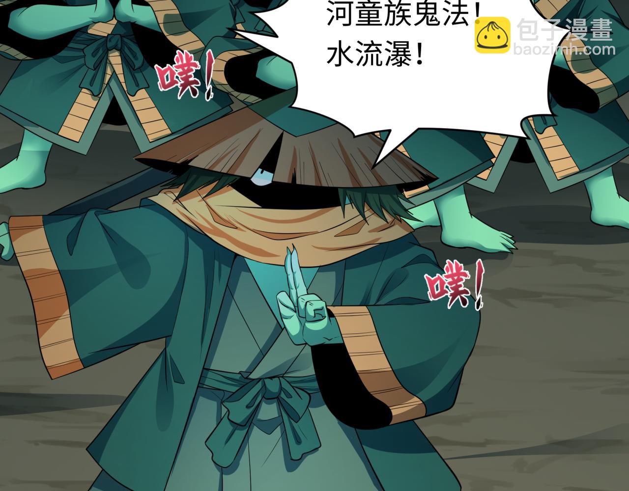 🍛全球诡异时代 第395话 扶桑篇-巨大的黑船！ 第22页