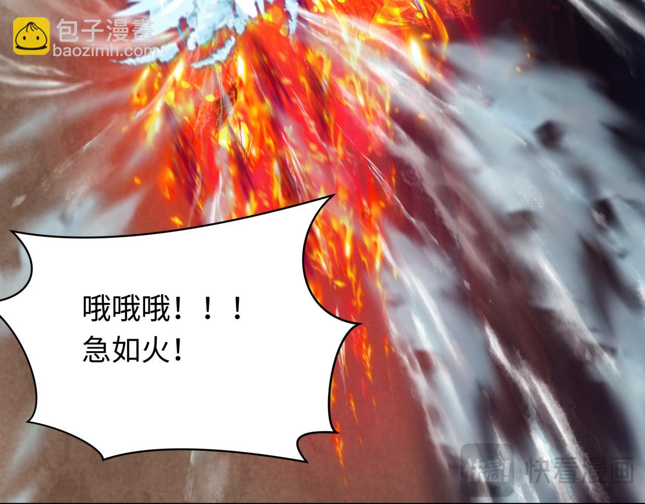 🍛全球诡异时代 第395话 扶桑篇-巨大的黑船！ 第28页