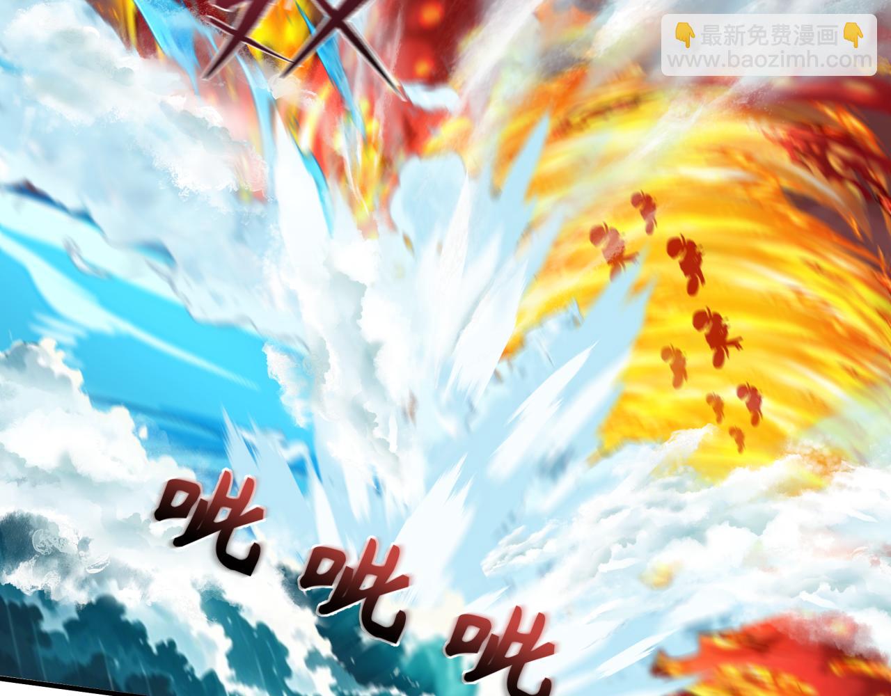 🍛全球诡异时代 第395话 扶桑篇-巨大的黑船！ 第30页