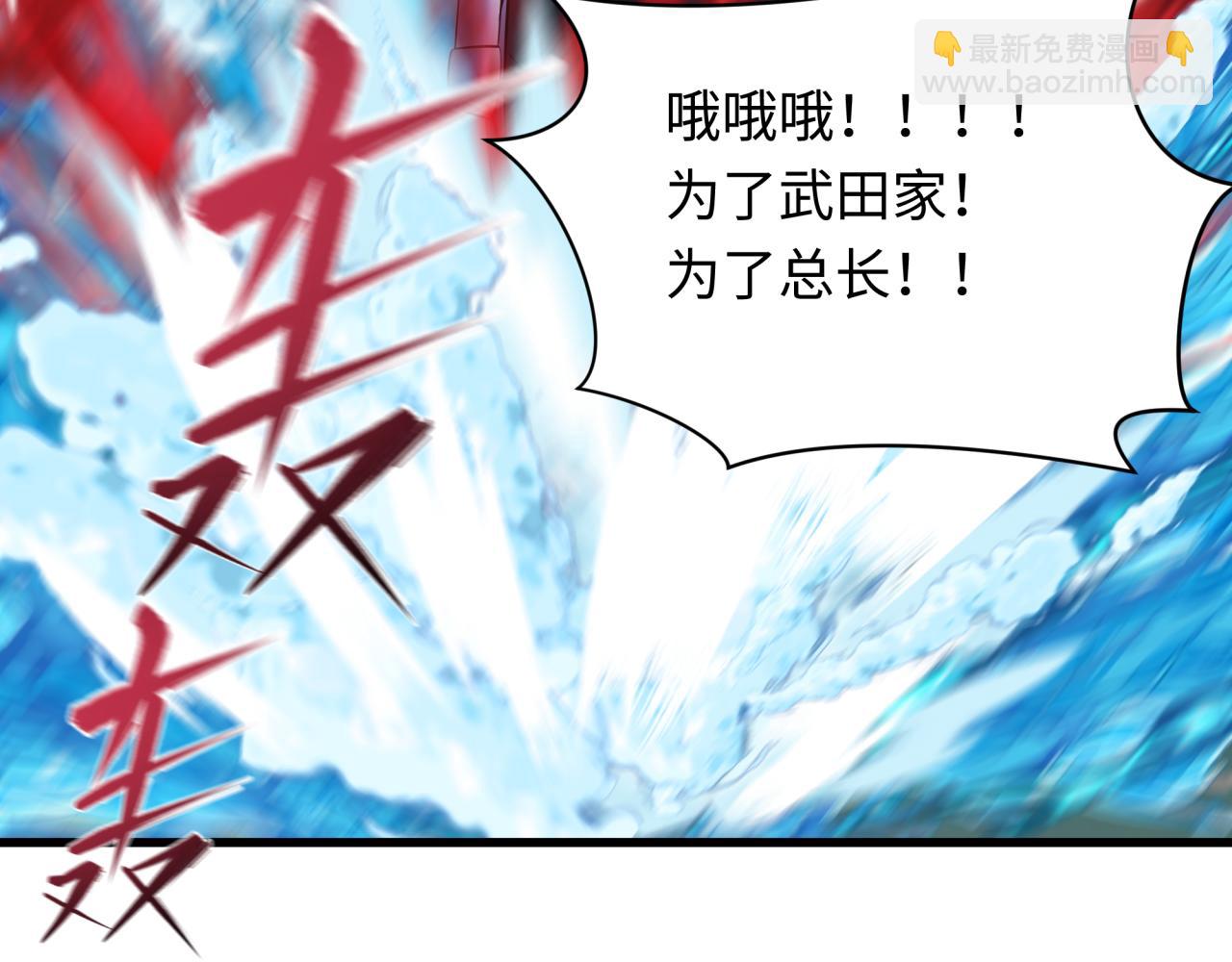 🍛全球诡异时代 第395话 扶桑篇-巨大的黑船！ 第34页