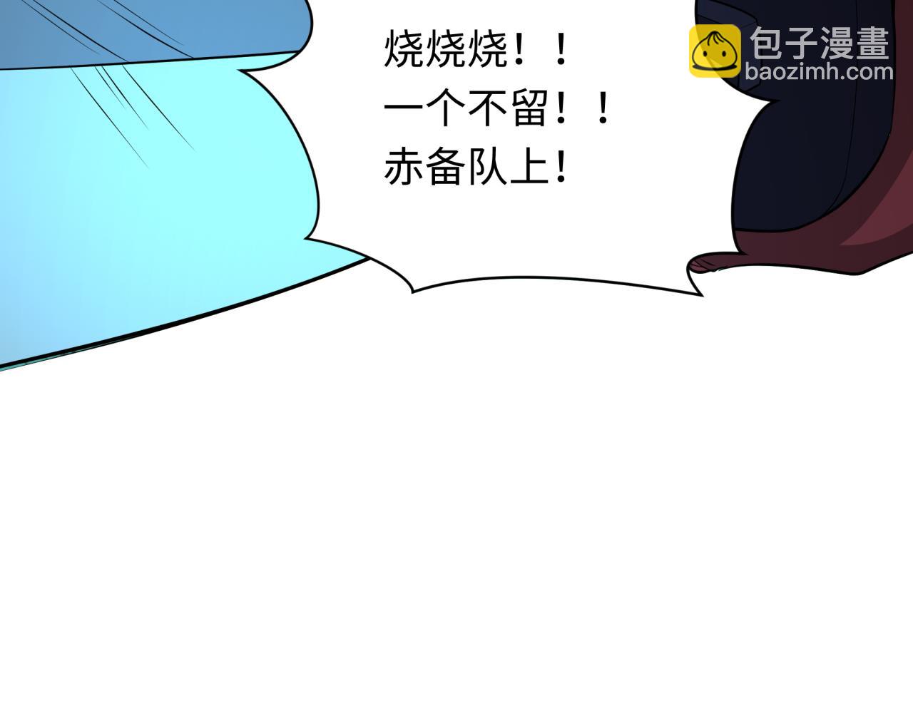 🍛全球诡异时代 第395话 扶桑篇-巨大的黑船！ 第42页