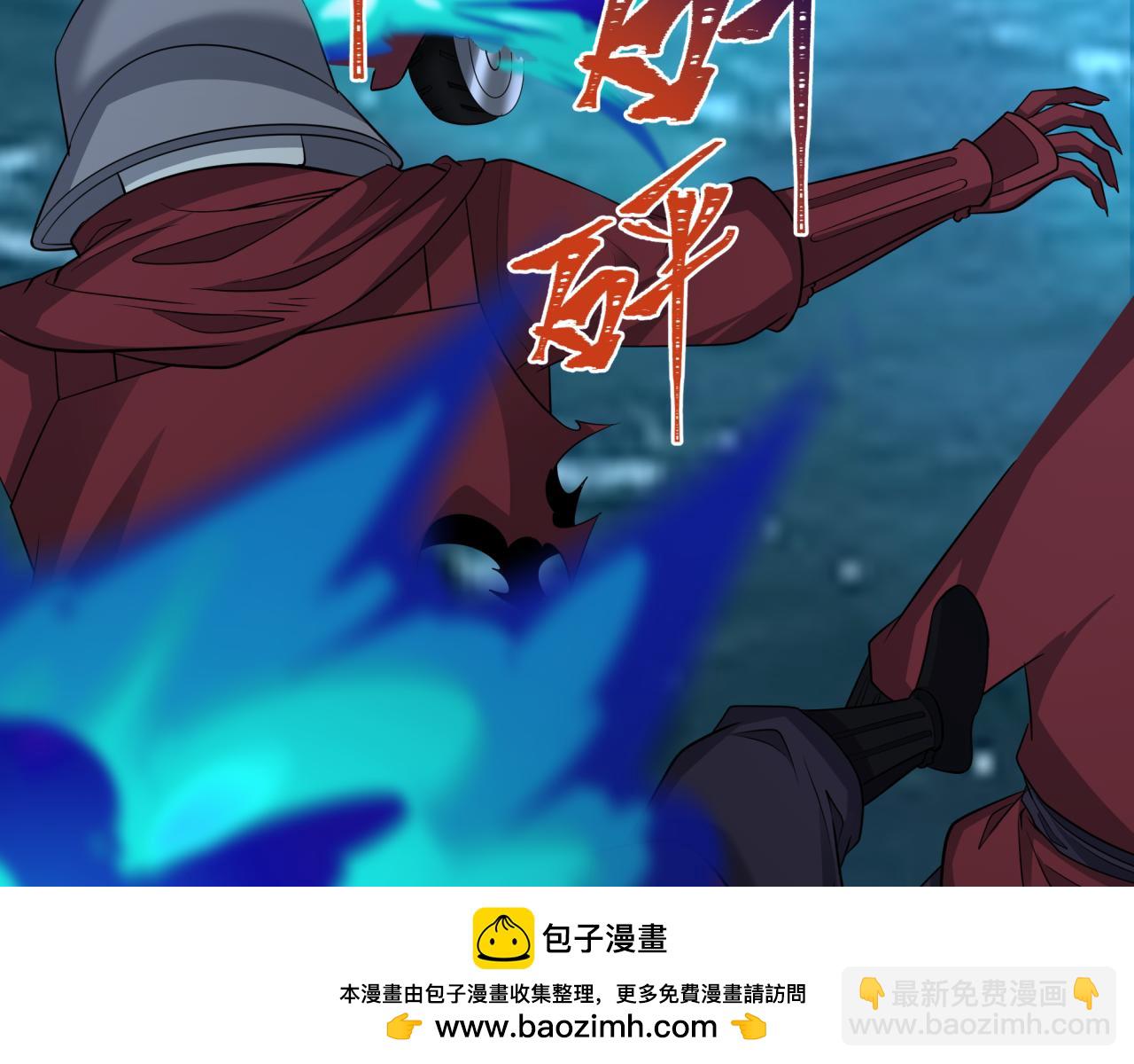 🍛全球诡异时代 第395话 扶桑篇-巨大的黑船！ 第50页