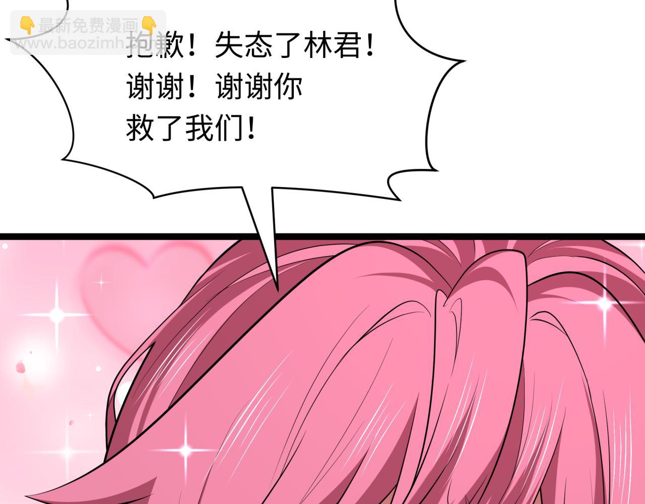 🍛全球诡异时代 第397话 扶桑篇-扶桑往事！邪尊降临！ 第11页