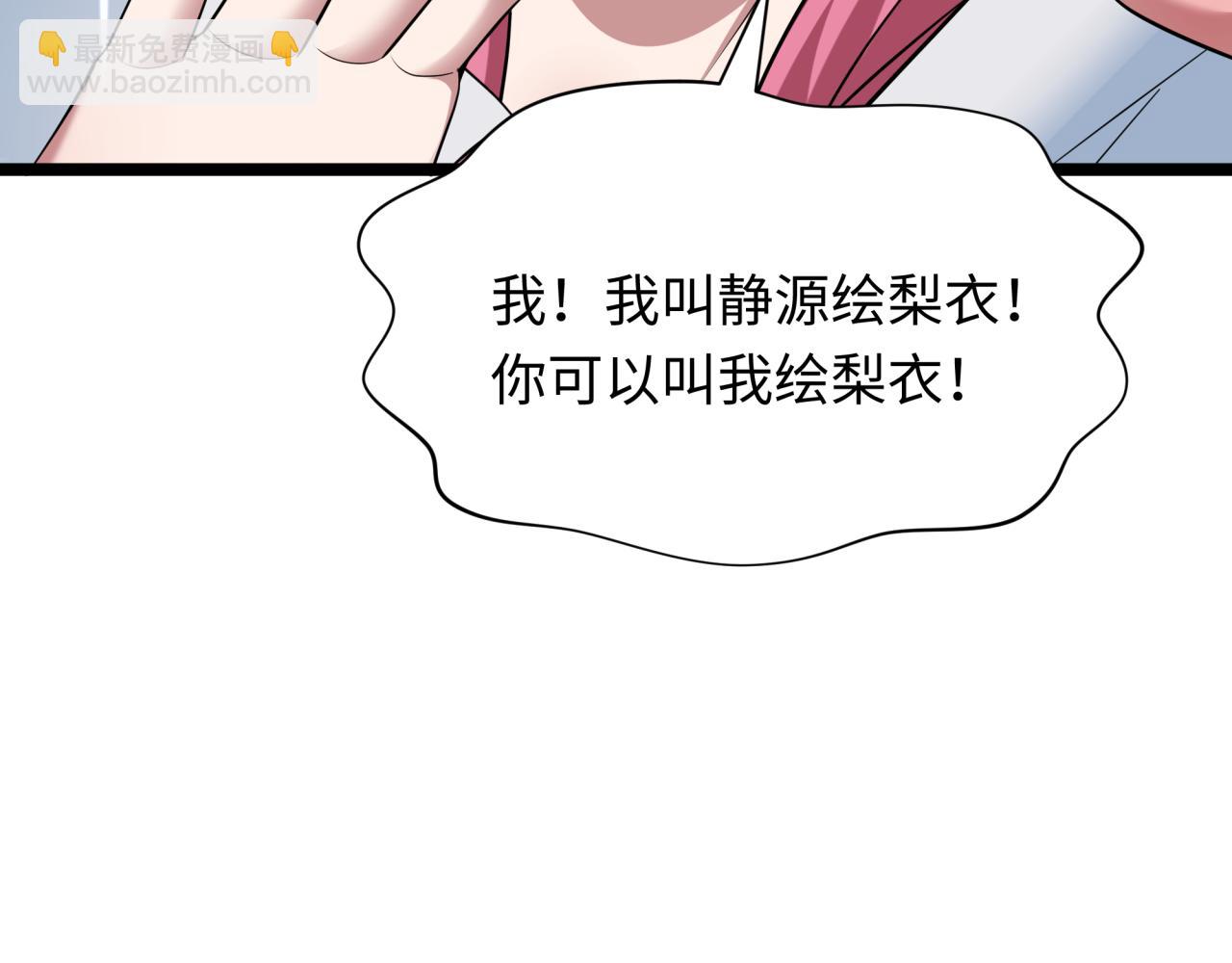🍛全球诡异时代 第397话 扶桑篇-扶桑往事！邪尊降临！ 第13页