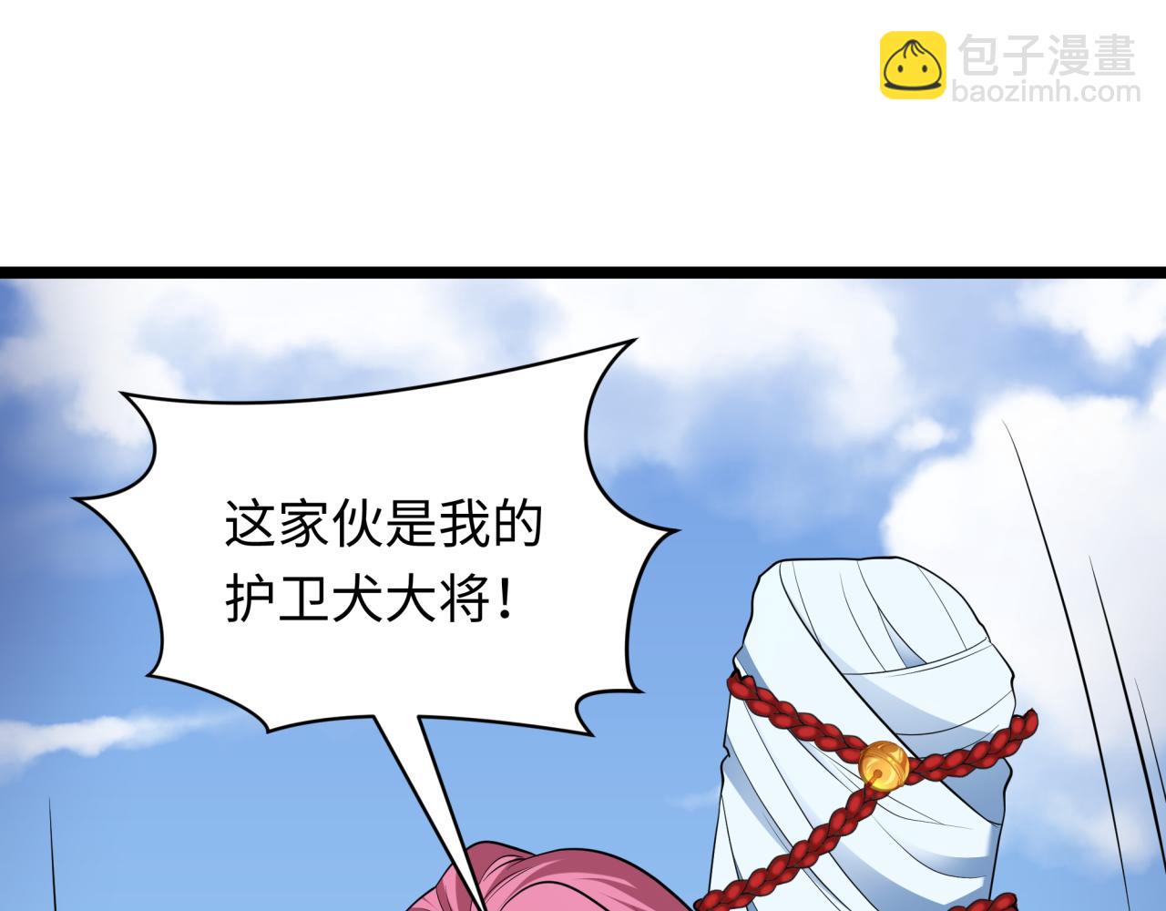 🍛全球诡异时代 第397话 扶桑篇-扶桑往事！邪尊降临！ 第14页