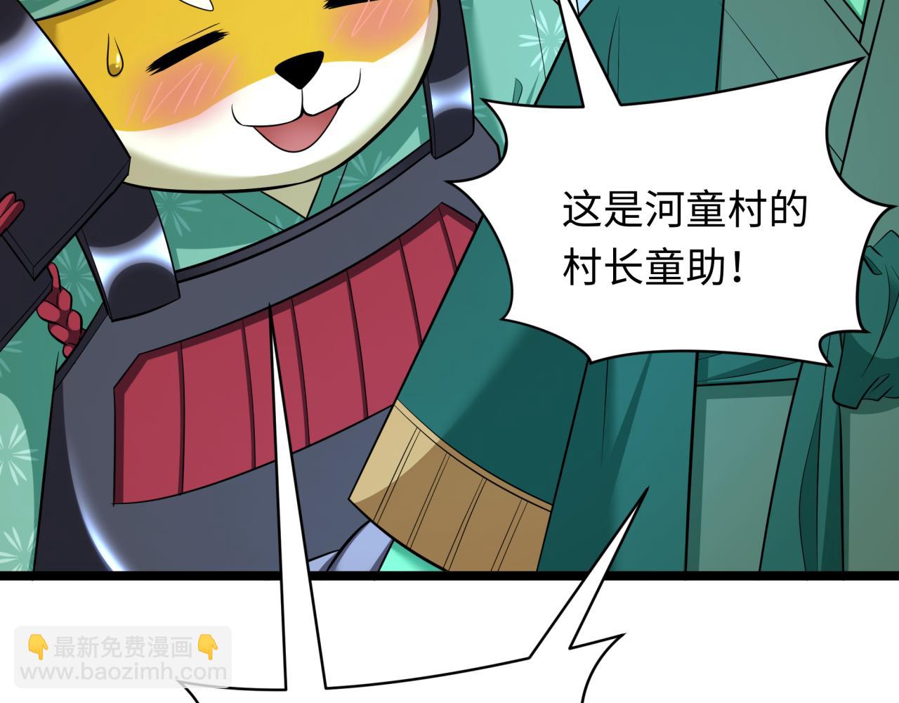 🍛全球诡异时代 第397话 扶桑篇-扶桑往事！邪尊降临！ 第16页