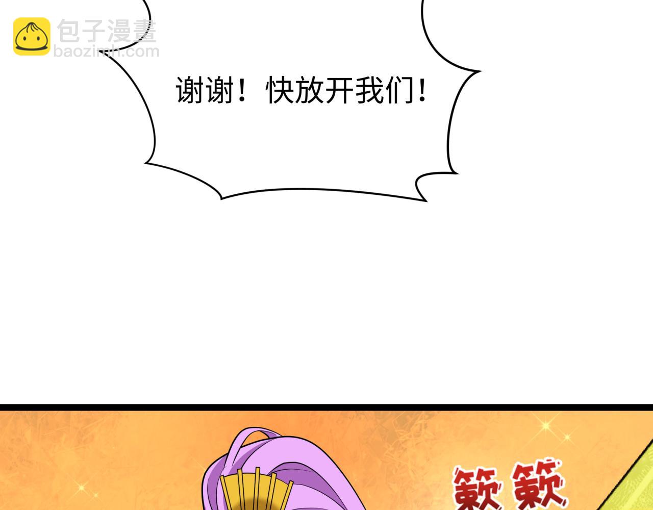 🍛全球诡异时代 第397话 扶桑篇-扶桑往事！邪尊降临！ 第17页