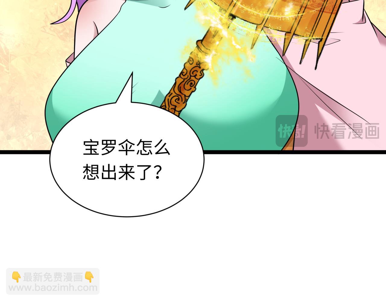 🍛全球诡异时代 第397话 扶桑篇-扶桑往事！邪尊降临！ 第19页