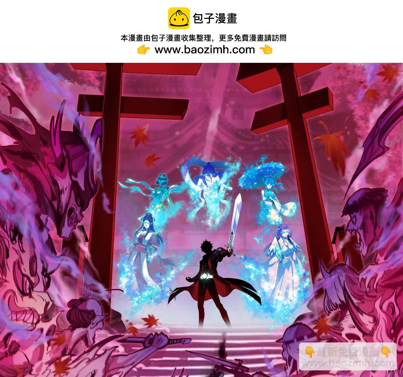 🍛全球诡异时代 第397话 扶桑篇-扶桑往事！邪尊降临！ 第2页