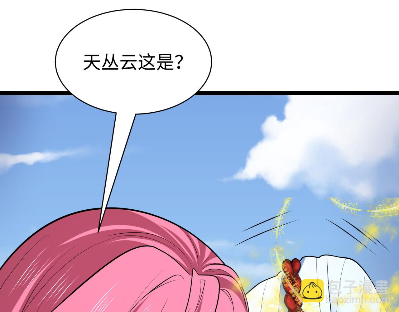 🍛全球诡异时代 第397话 扶桑篇-扶桑往事！邪尊降临！ 第20页