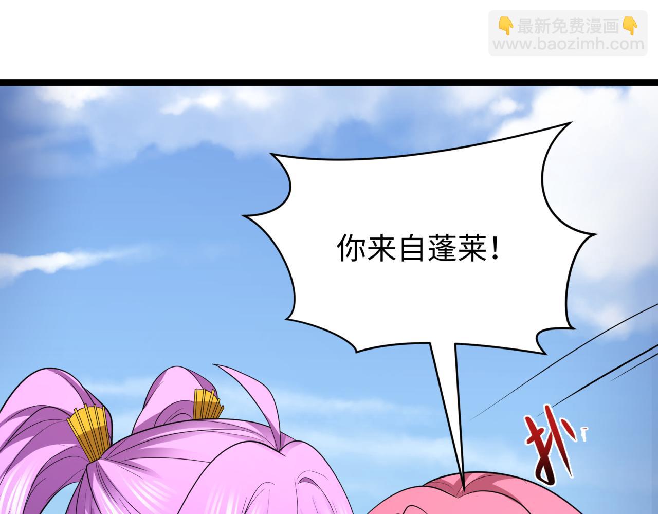 🍛全球诡异时代 第397话 扶桑篇-扶桑往事！邪尊降临！ 第30页