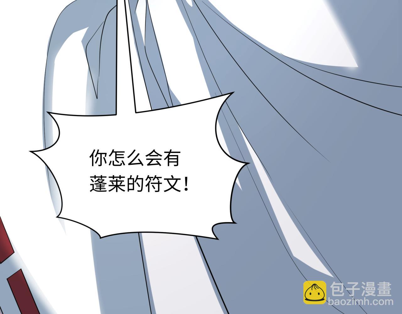 🍛全球诡异时代 第397话 扶桑篇-扶桑往事！邪尊降临！ 第32页